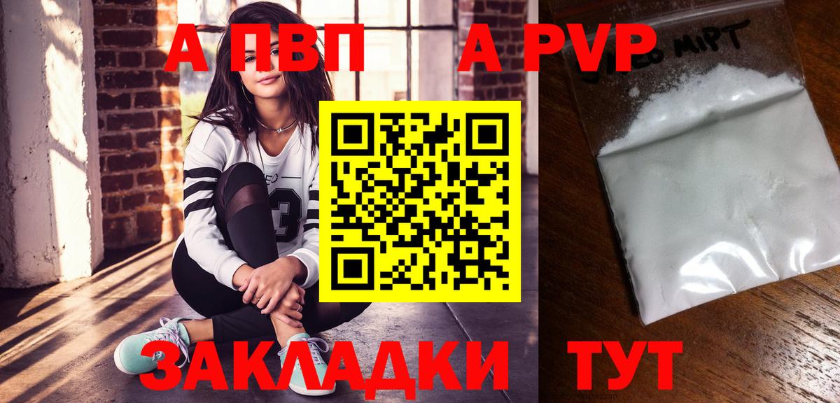 Слободской  Alpha-PVP кристаллы  Вход с VPN  A-PVP VHQ 